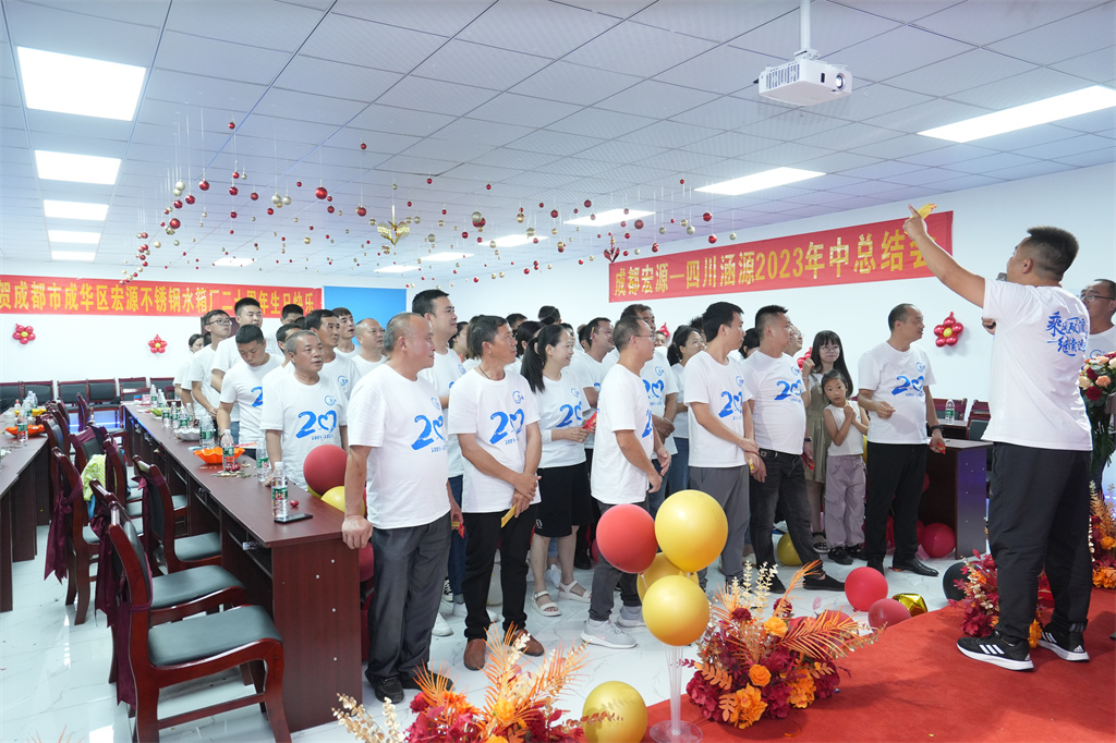 涵源环保二十周年庆典