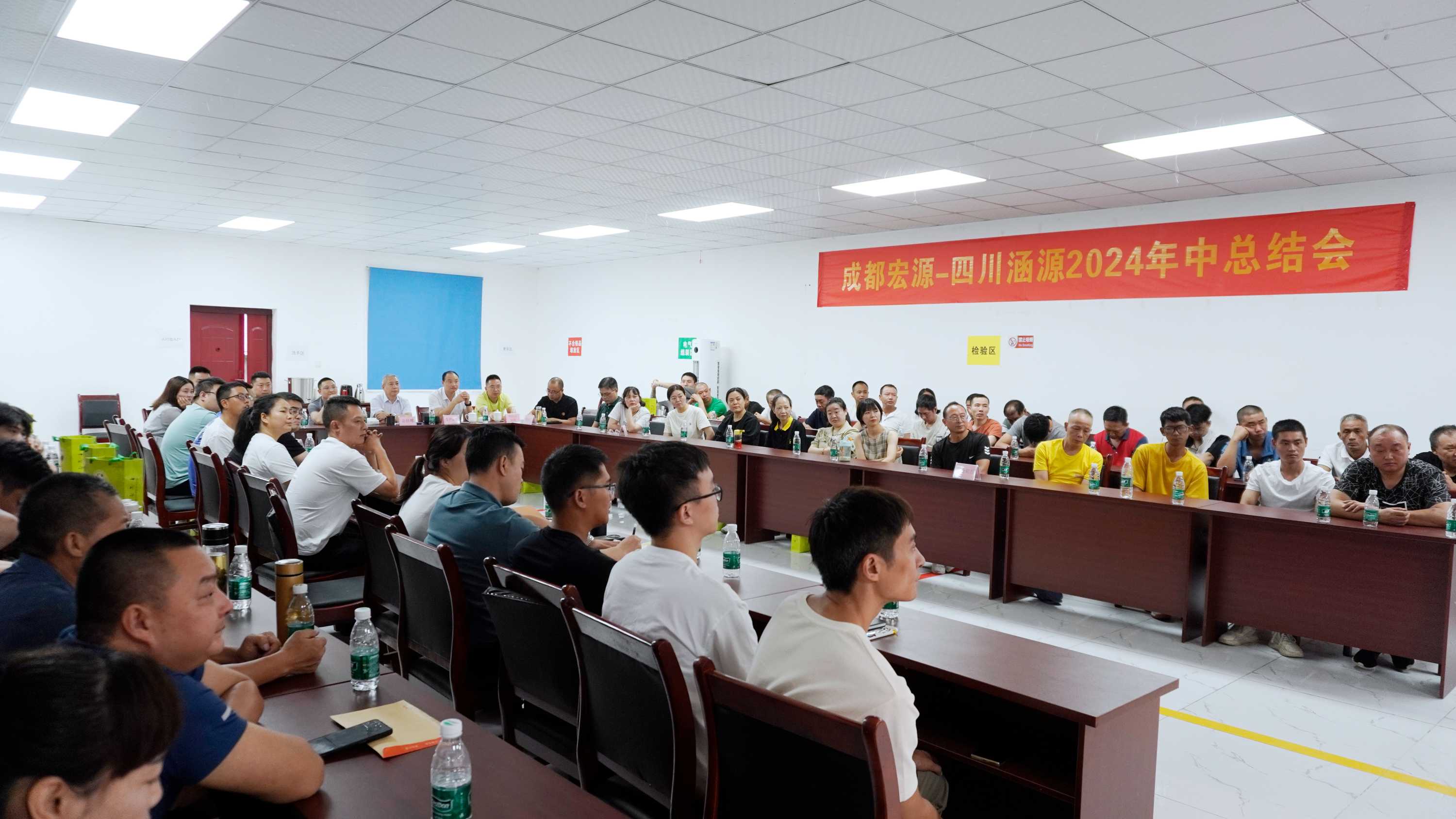 涵源环保年中总结会